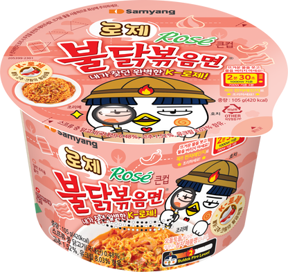 BULDAK ROSÉ SPICY CHICKEN ★ STIR-FRIED NOODLES, GLASS NOODLES & TTOEKBOKKI // SAMYANG