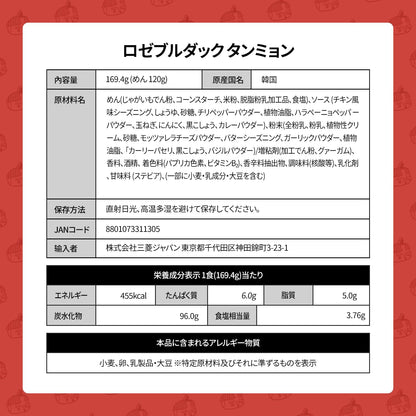 BULDAK ROSÉ SPICY CHICKEN ★ STIR-FRIED NOODLES, GLASS NOODLES & TTOEKBOKKI // SAMYANG