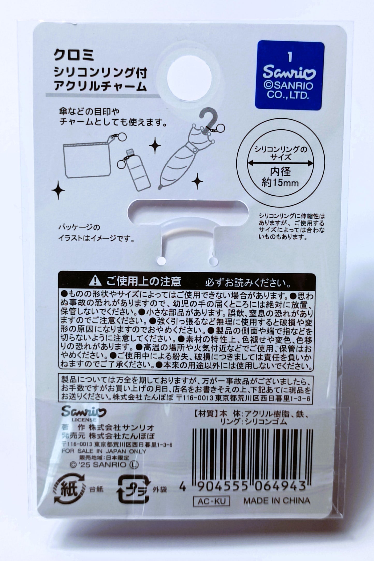 SANRIO CHARACTERS ★ ACRYLIC CHARM // SANRIO