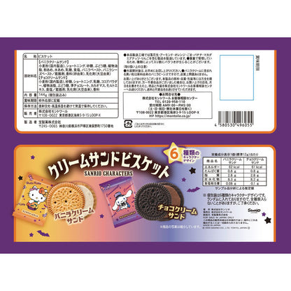 SANRIO ★ CREAM SANDWICH BISCUITS ★ HALLOWEEN EDITION // MONTOILE