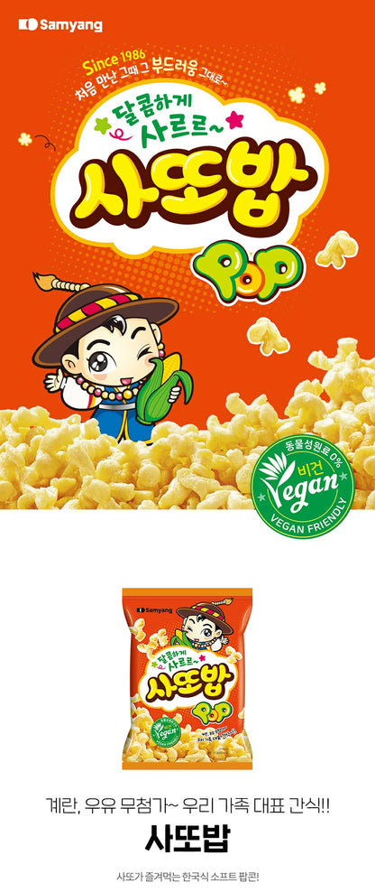 SATTOBAP POP ★ VEGAN KOREAN CORN SNACKS // SAMYANG