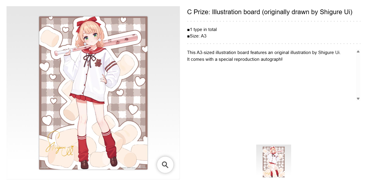 SHIGURE UI ~ ICHIBAN KUJI X BANDAI // PRIZE DRAW