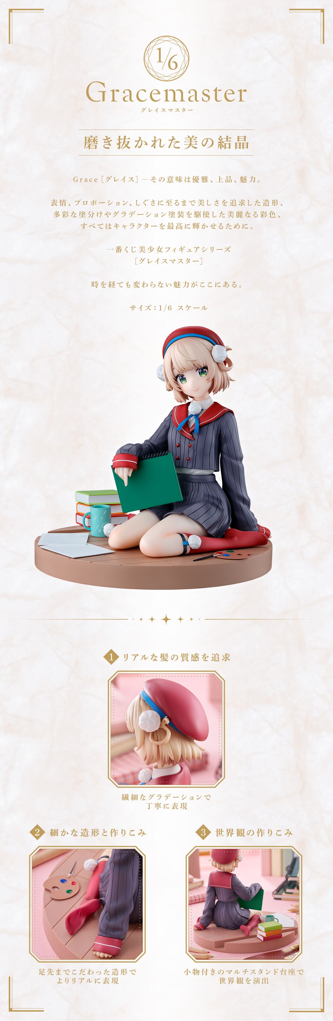 SHIGURE UI ~ ICHIBAN KUJI X BANDAI // PRIZE DRAW