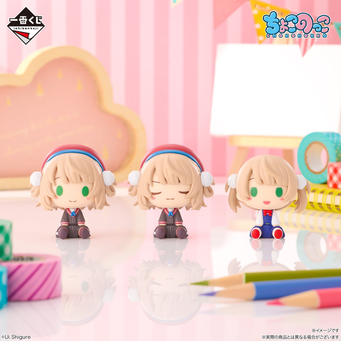 SHIGURE UI ~ ICHIBAN KUJI X BANDAI // PRIZE DRAW