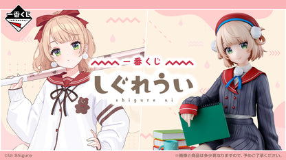 SHIGURE UI ~ ICHIBAN KUJI X BANDAI // PRIZE DRAW