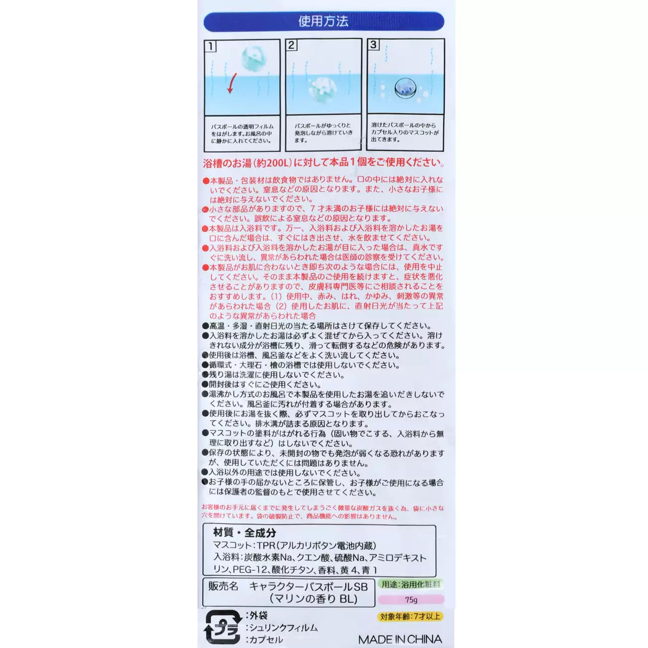 STITCH SECRET BATH BALL ★ LIGHT UP MASCOT ★ MARINE SCENT // DISNEY JAPAN