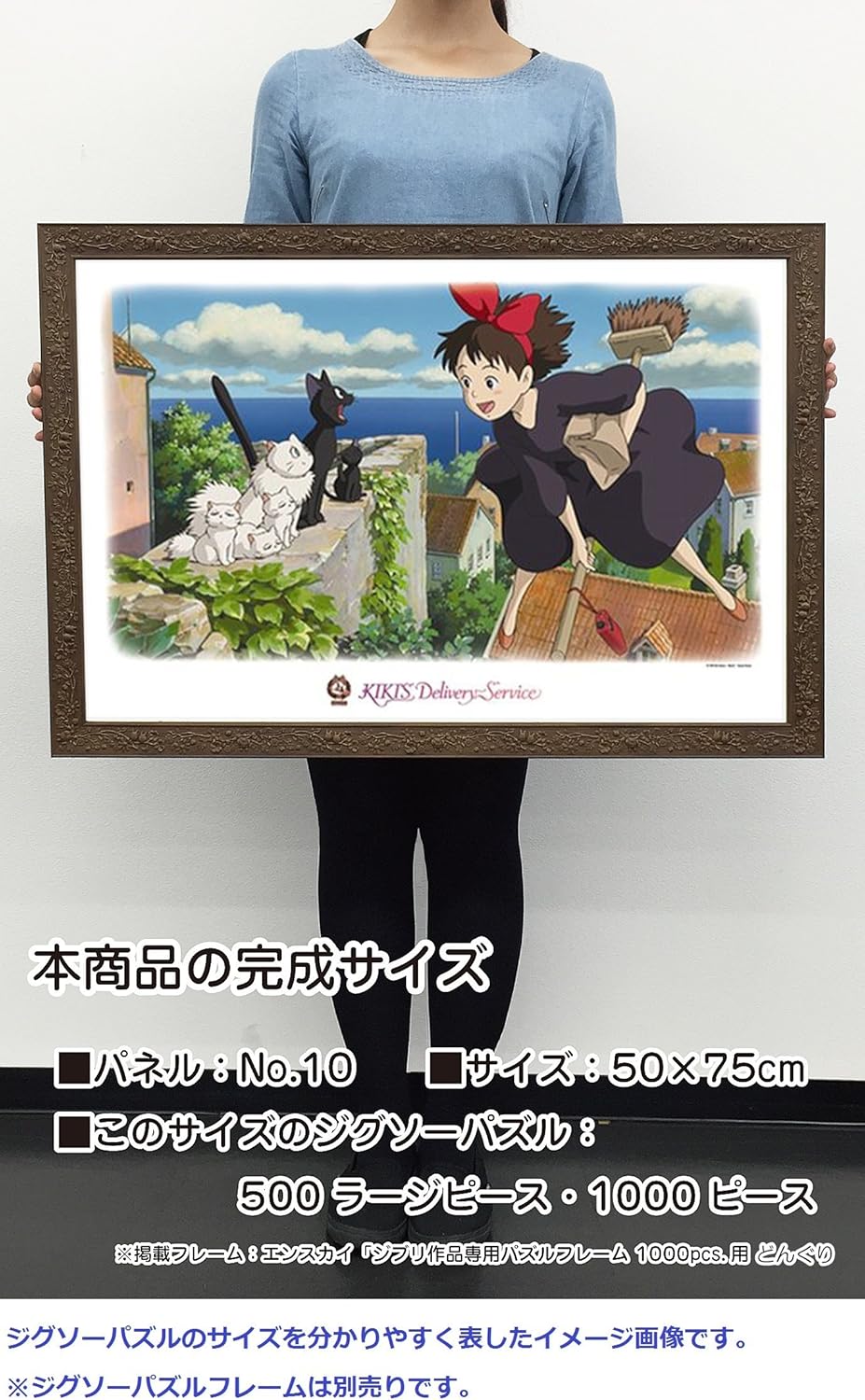 STUDIO GHIBLI ★ JIGSAW PUZZLES 1000 PIECES // ENSKY