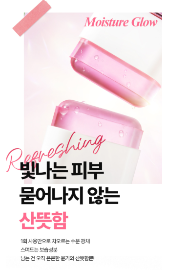 VELVET GLOW ~ KAHI // SUN STICK