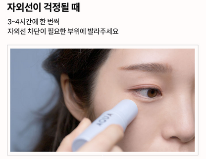 AQUA BALM STICK ~ KAHI // SWIFT & MOIST SUN SHIELD