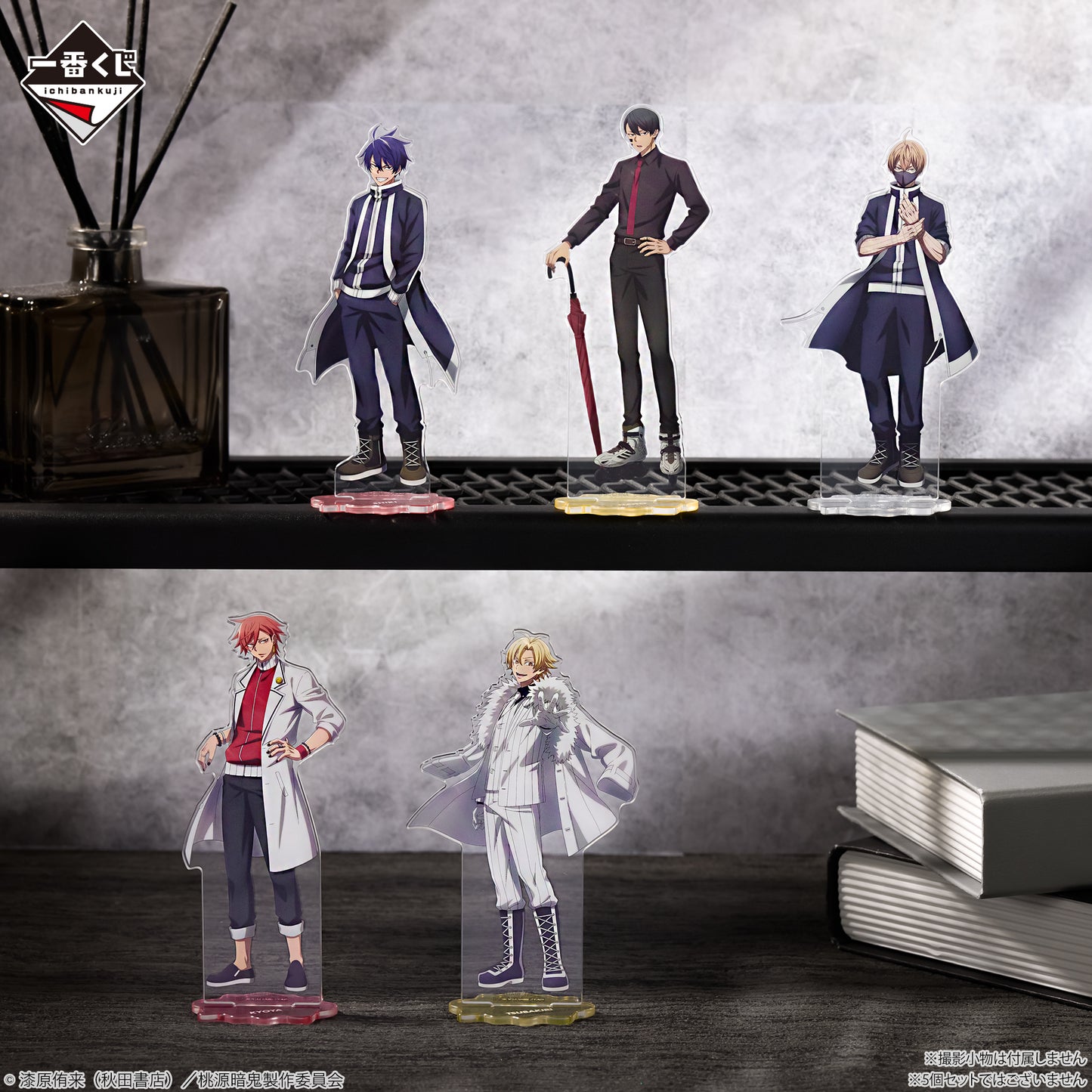 TOUGEN ANKI ~ ICHIBAN KUJI X BANDAI // PRIZE DRAW