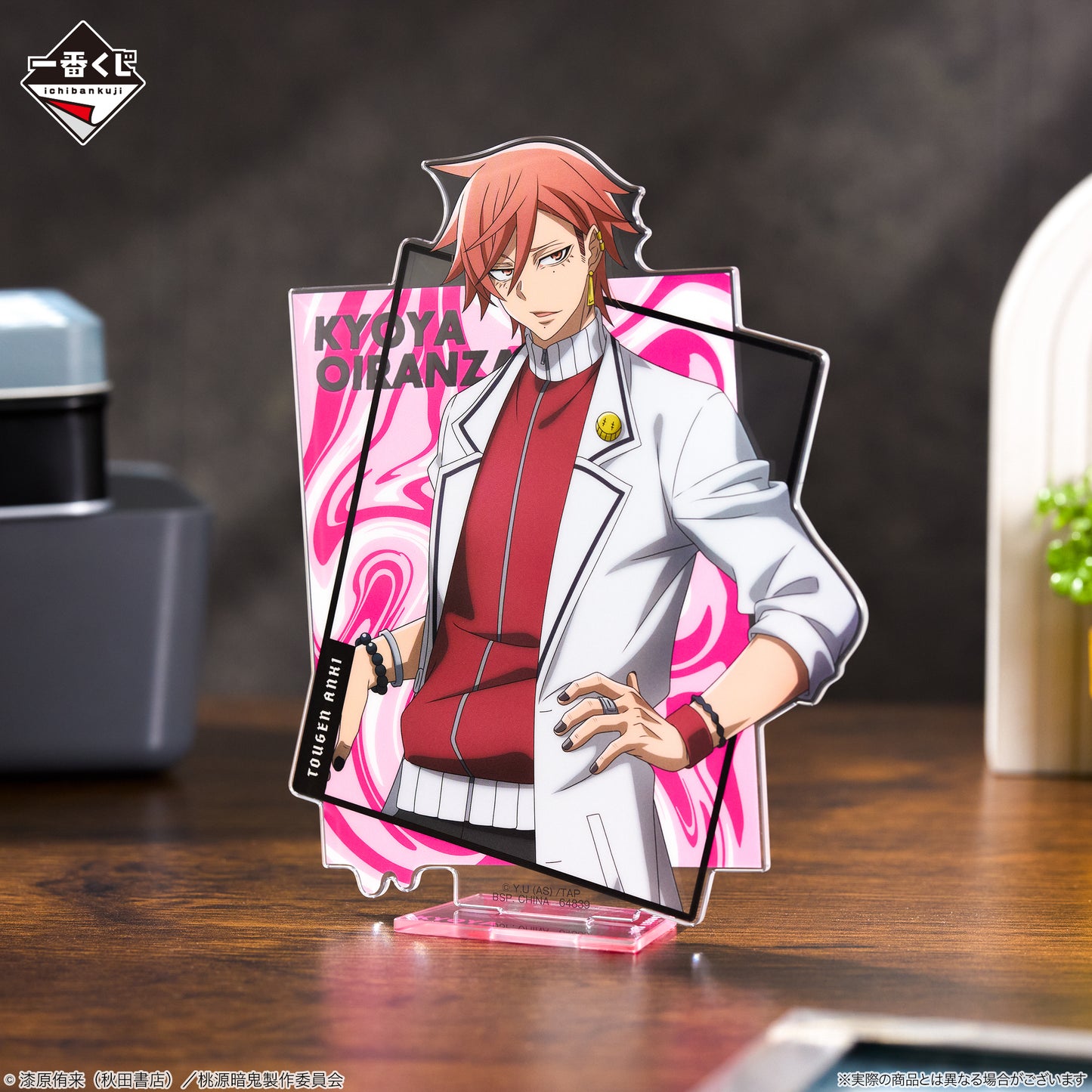TOUGEN ANKI ~ ICHIBAN KUJI X BANDAI // PRIZE DRAW