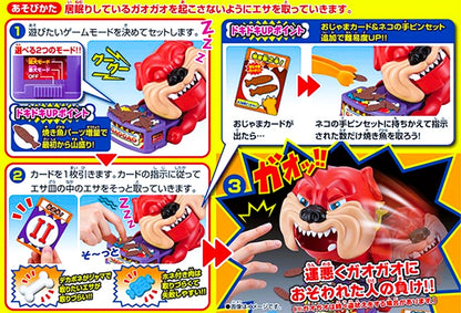 MORE!! WATCHDOG GAO GAO: THE CAT'S PAW MIX ★ BOARD GAME //MEGAHOUSE