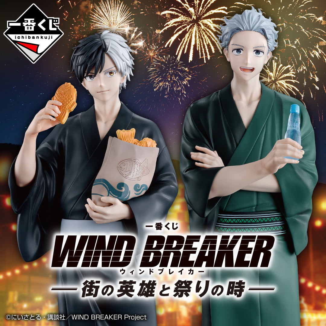 WIND BREAKER ~ ICHIBAN KUJI X BANDAI // PRIZE DRAW