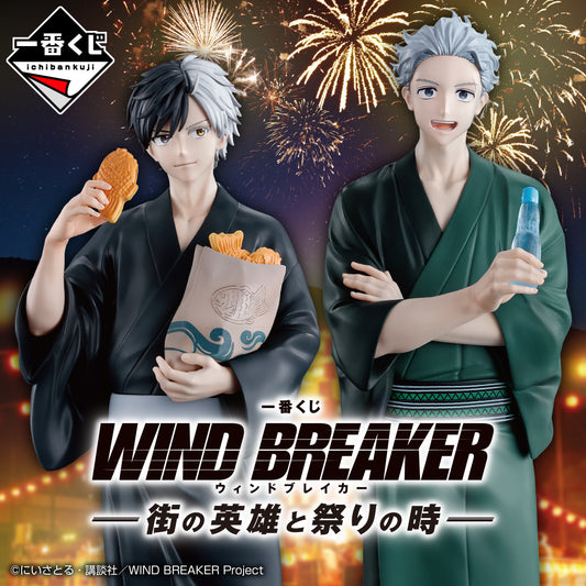 WIND BREAKER ~ ICHIBAN KUJI X BANDAI // PRIZE DRAW