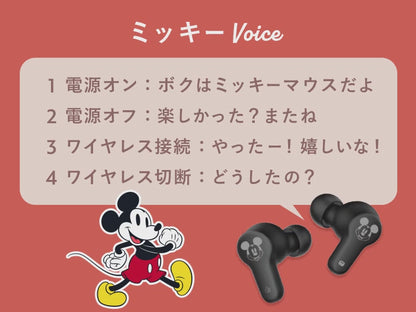 DISNEY CHARACTERS BLUETOOTH WIRELESS EARBUDS ★ JAPANESE VOICE // DISNEY JAPAN