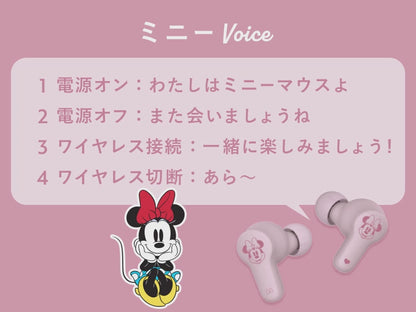DISNEY CHARACTERS BLUETOOTH WIRELESS EARBUDS ★ JAPANESE VOICE // DISNEY JAPAN