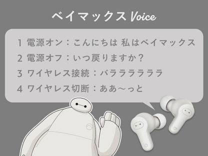 DISNEY CHARACTERS BLUETOOTH WIRELESS EARBUDS ★ JAPANESE VOICE // DISNEY JAPAN