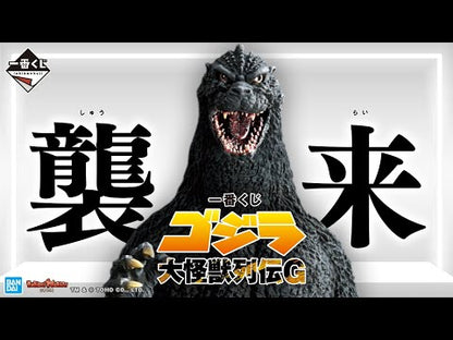 GODZILLA ~ ICHIBAN KUJI X BANDAI // PRIZE DRAW